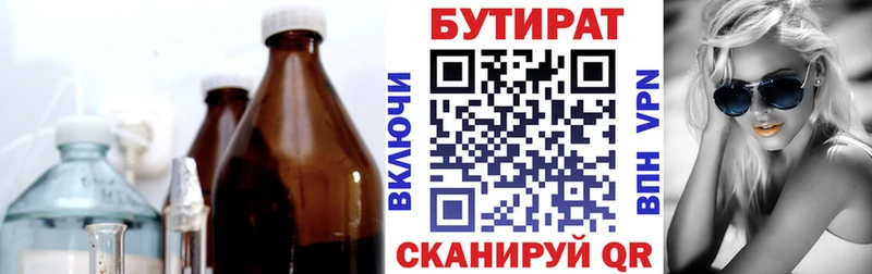 БУТИРАТ GHB  хочу   Нижний Ломов 