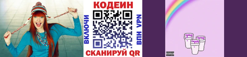хочу   Нижний Ломов  гидра ссылка  Кодеин напиток Lean (лин) 