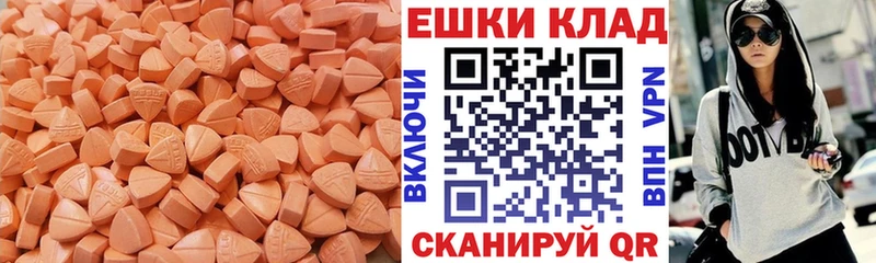 Ecstasy круглые  Нижний Ломов 