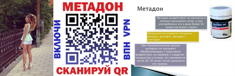 Метадон белоснежный  Нижний Ломов 